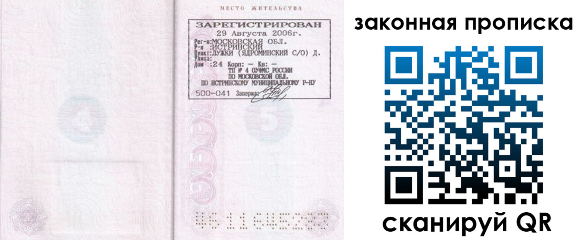 найти адрес прописки в Санкт-Петербурге