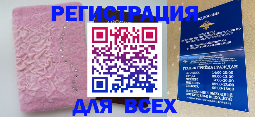 прописка для кредита в Санкт-Петербурге