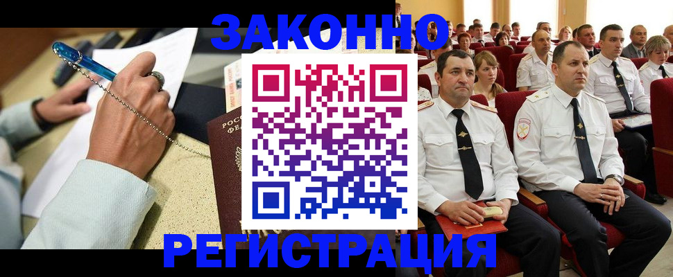 временная регистрация недорого в Санкт-Петербурге