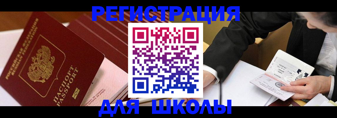 временная регистрация надежно в Санкт-Петербурге