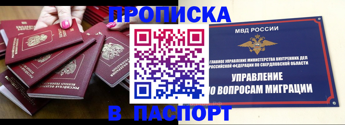 временная регистрация недорого в Санкт-Петербурге